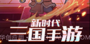 桃园三国志v1.11截图