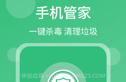 清理杀毒大师v1.3.13截图