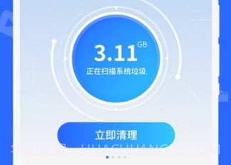秒速清理大师v1.0.9截图
