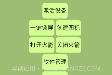 MyDeviceV1.9截图