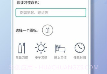目标打卡器v1.11截图
