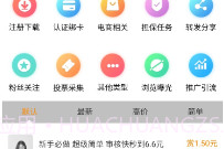 码帮V5.2.5截图