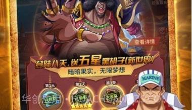 航海历险之黄金城v1.12截图