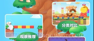 洪恩思维v5.10.6截图