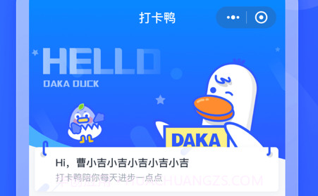 小墨督学v1.0.13截图