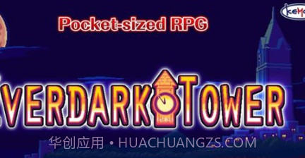 冒险之地古老的钟楼V1.1.13截图