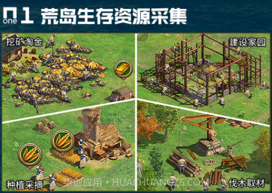 启航战争时代v1.4.14截图
