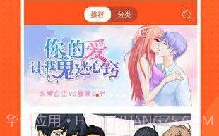 mimei漫画V4.1.10截图