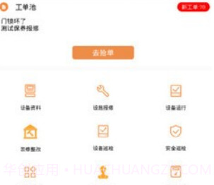 合管家v2.5.9截图