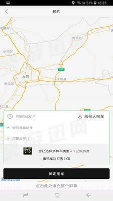 摩滴出行v1.95截图