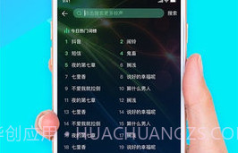 全民铃声(铃声资源共享)V1.0.0.1 手机版V1.0.0.5截图