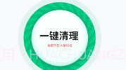 特级清理管家V2.7.10截图