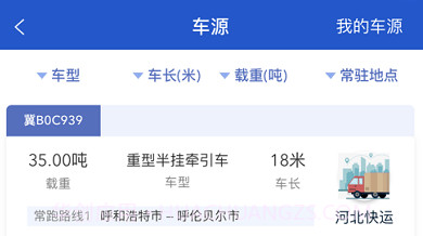 广兴运V1.5.10截图