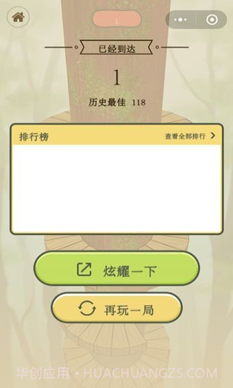 功夫青蛙v2.0无广告1.9截图