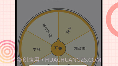 小宝爱决定v1.0.13截图