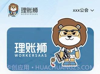 理账狮v1.0.12 安卓版截图