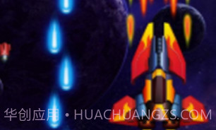 银河入侵者外星人射手v2.9.11截图
