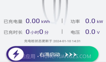 意科能源v1.4.10截图
