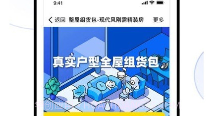 每平每屋设计师版v2.12.12截图