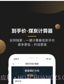 黑金板报v1.2.12截图