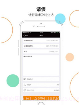 安信校园家长端v3.0.11截图