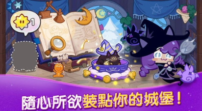饼干人魔女之城v1.0.9截图