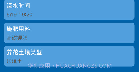 快捷养花管家v1.11截图
