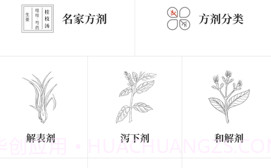 药剂学v1.8截图