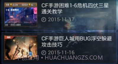 穿越火线抽奖模拟器网易版v1.89.6截图