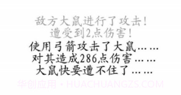 游荡v1.14截图