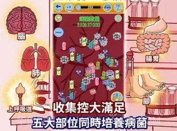 病菌小子v1.9截图
