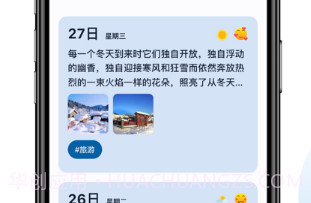 天悦日记v1.0.11截图