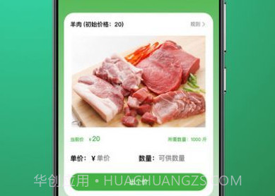 椀菜供应链v1.0.7截图