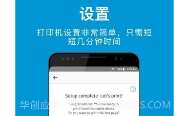 惠普移动打印v8.6.0.14截图