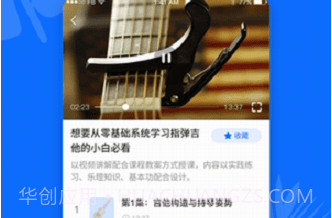 吉他屋官方版V1.0.7截图