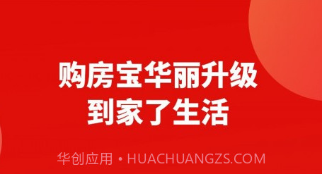 到家了生活v4.1.13截图