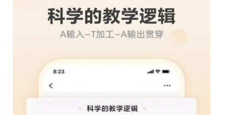 有道博闻v1.0.11截图