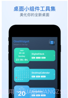 OneWidget桌面小组件工具集V1.3.11截图