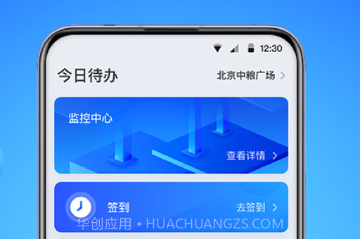 COFFICE管家物业版v2.8.16截图