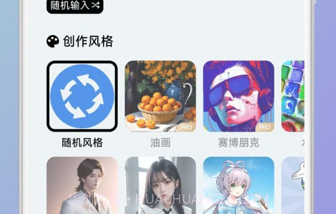 Imagen绘画v23.04.13截图