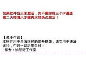 一键无痕看v10.2.9截图