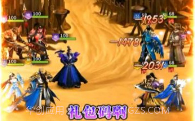 神魔逐鹿v1.0.6截图