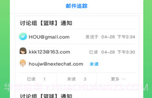 YoMail手机版V2.1.5截图