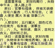 小六壬算命v1.8截图