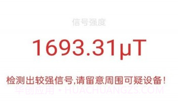 摄像头查找v1.10截图