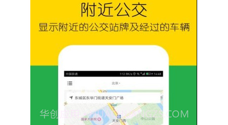 车到哪简易版v1.16截图