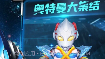 奥特酷跑v1.9截图