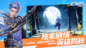 星之破晓测试版v1.102.12截图