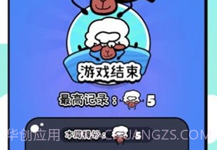 俄罗斯方羊v1.11截图