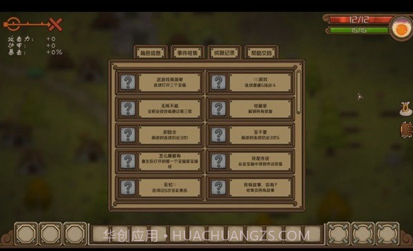 剑与远行人v1.14截图